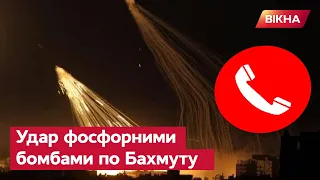 💥«Кожу прожигает до костей» - окупанти вдарили ФОСФОРНИМИ БОМБАМИ