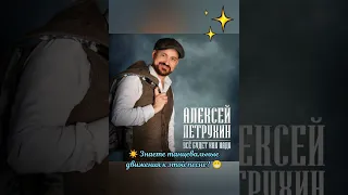 🔥 ХИТ! Энергичная песня, способная зарядить позитивом с первых секунд прослушивания! 😀