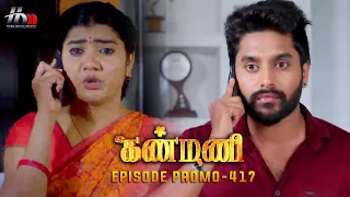 Kanmani Sun TV Serial - Episode 417 Promo | Sanjeev | Leesha Eclairs | Poornima Bhagyaraj | HMM