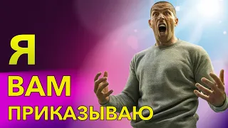 Я ВАМ ПРИКАЗЫВАЮ | Разговоры с коллекторами | Антиколлекторы