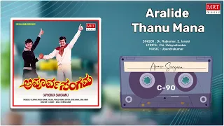 Aralide Thanu Mana | Apoorva Sangama | Dr. Rajkumar, Shankar Nag, Ambika | Kannada Movie Song |