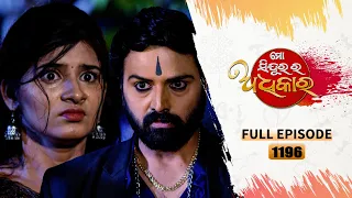 Mo Sindurara Adhikara | Full Ep 1196 | 14th April 2024 | Odia Serial | Tarang TV