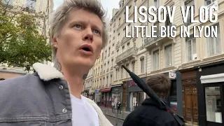 LISSOV VLOG — LITTLE BIG В ЛИОНЕ
