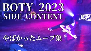 BATTLE OF THE YEAR 2023 SIDE CONTENT やばかったムーブ集