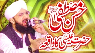 Husne Mustafa - Hazrat Isa (AS) ka Waqia - Imran Aasi New Bayan 2022 By Hafiz Imran Aasi Official