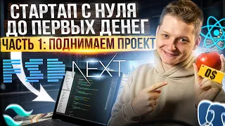 Next.js setup: Деплой на VPS | Jest | Playwright | CI/CD | Sentry