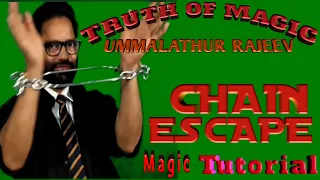 151. Secret of chain escape magic revealed by Truth of magic, Ummalathur Rajeev.