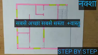 30×30 sqft house plan || 30×30ghar ka naksha