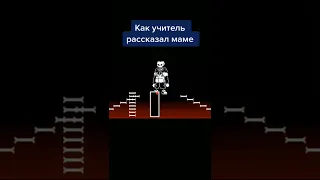 жиза или шиза? #мем #мемы #андертейл #undertale #жиза #жизажизненная