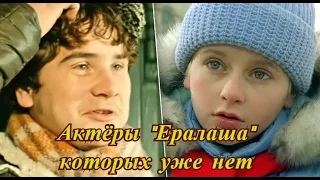 6 умерших актеров «Ералаша»