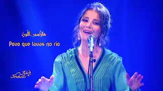 Ferdaous هالأسمر اللون - Povo Que Lavas No Rio Arab Mashup Fado song I Melody Escape I Online Show