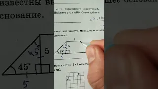 18 задание огэ по математике