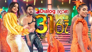 Vinu Udani Siriwardhana With Dialog Derana 31st Night 2022