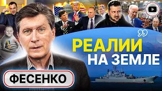 🙅 Переговоров НЕ НАДО бояться! - Фесенко. У Путина ДВА жестких условия! Арестович предал Зеленского