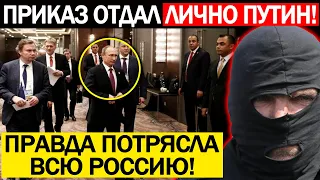 ВОТ ТАК ПОВОРОТ ПОД НОВЫЙ ГОД! (03.01.2022) ПУТИН ОТДАЛ СТРАШНЫЙ ПРИКАЗ!