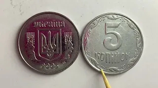 5 копійок 2003 Як визначити штампи монет та яка їх ціна?