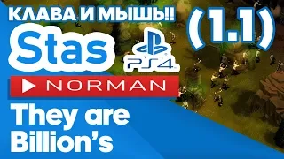 😫 They are billions (1.1) | ❗ RTS с клавой и мышью | 🎮 PS4 Pro