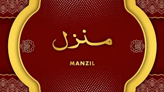 Manzil dua | منزل | Islamic dua | dua for cure n protection of black magic | dua for nazrebad | 002