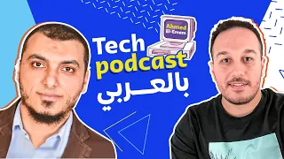 From a developer to software architect with Sameh Deabes & Ahmed Elemam - Tech Podcast بالعربي