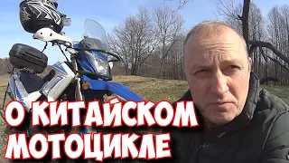 Нужен ли китайский мотоцикл?