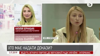 У ЦВК пояснили, чому зареєстрували Шарія і Клюєва | Наталія Бернацька | ІнфоДень - 03.07.19