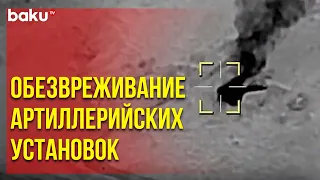 Минобороны Азербайджана Опубликовало Видеокадры Уничтожения Военной Техники Армян в Карабахе