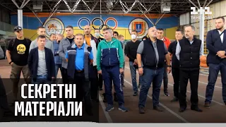 Нові Санжари по-одеськи – Секретні матеріали