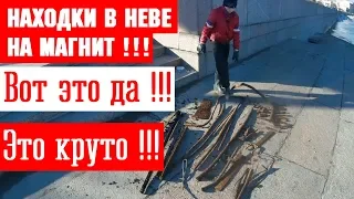 Поймали на магнит советский ЛОМ и еще много чего интересного!!!