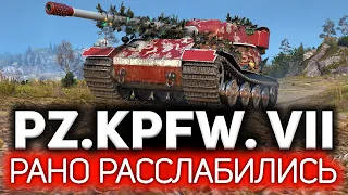 Среди союзников оказался враг 💥 Pz.Kpfw. VII