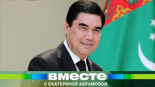 Бердымухамедов покинет пост президента. В Туркменистане пройдут досрочные выборы