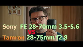 Не скидывайте со счетов объектив Sony FE 28-70mm f3.5-5.6 VS Tamron 28-75mm f2.8