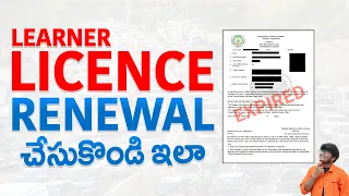 Learner Licence Renewal Online | How to Renewal Learner Licence 2024 | LL Renewal