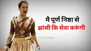 Kangna Ranaut|Manikarnika Best Dialogue|Pratigya Dialogue|Jhansi Ki Rani Laxmibai