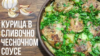 Так курицу я еще не готовила! Редкий рецепт действительно вкусного ужина! Рукодельный VLOG