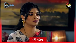 #Joba | জবা | EP 396 | Joba | Dolly Johur  | Rezmin Satu | Sohan Khan | Bangla Natok 2024 | DeeptoTV