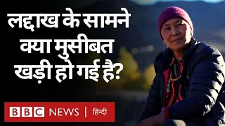 Climate Change की वजह से Leh-Ladakh में बढ़ता Water Crisis, कई गावों से पलायन (BBC Hindi)