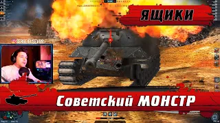 WoT Blitz - СОВЕТСКИЙ ДЕСАНТ ● Я очень хочу Объект 252У ● Кайф и БОЛЬ- World of Tanks Blitz (WoTB)