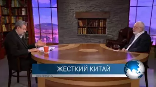 Жесткий Китай. Взгляд каббалиста