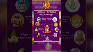 Akshaya tritiya #shorts #astrology #astrotamil #spirituality