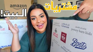 اشتريت ارخص كوميدينو لغرفة النوم في تخفيضات الانترنت 💵😱مشتريات شهرية|يسرا مختار