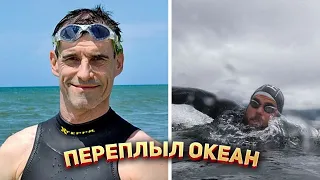 🌊 Этот человек переплыл океан