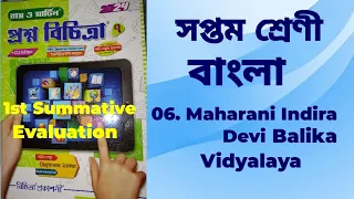 RAY & MARTIN QUESTION BANK  Bengali 2024 Class 7 Maharani Indira Devi Balika Vidyalaya