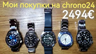 Как дешевле купить часы? Мои покупки на chrono24