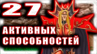 27 Скиллов на Инвокере ! РАЗБОР ГЕРОЯ! 44 БОНУСНЫХ ГЕРОЯ