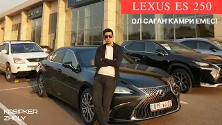 Жаңа Lexus ES 25O (2019) Ол саған Камри емес!!!