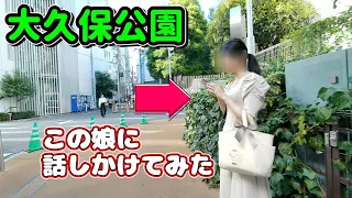 大久保公園の立ちんぼ娘に交渉してみた！