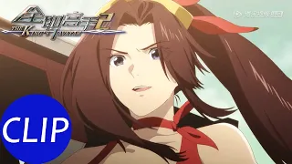 【全职高手S2 The King's Avatar】Clip 全明星级大神被一个女生打得落荒而逃