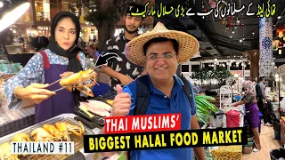 Thailand Muslims' biggest HALAL FOOD MARKET| cheap Halal Food 🍱 thai Biryani 🍛