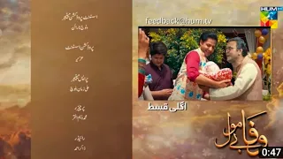 Wafa Be Mol Episode 54&54 | Teaser | Be Wafa Episode 54 | Hum TV Drama