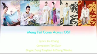 [ENG SUB+PINYIN] Meng Fēi Come Across Theme Song [ Human Paradise]《萌妃駕到》《人間樂園》